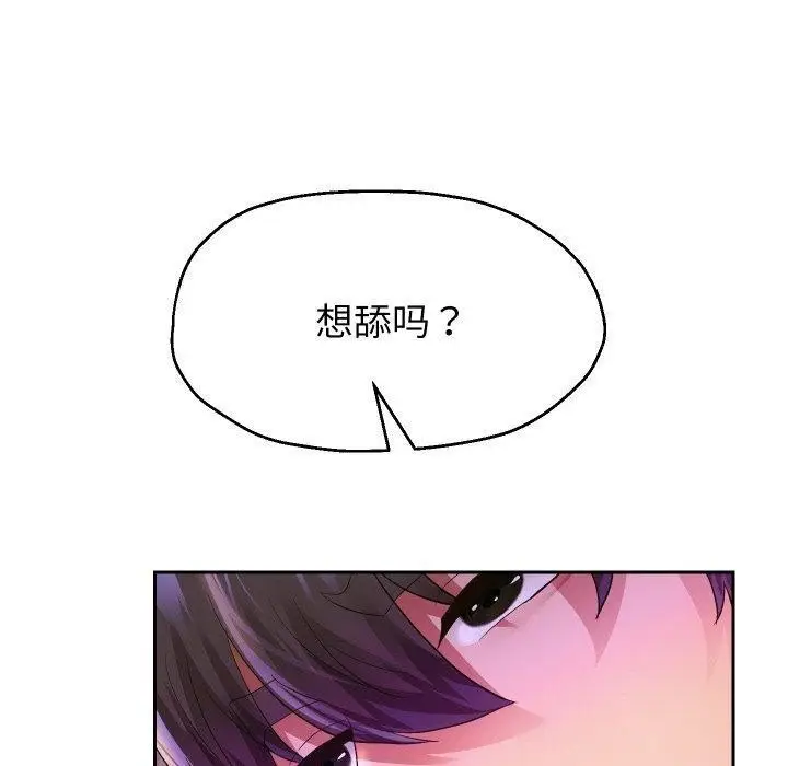 《重生之长枪无敌》第61话图110