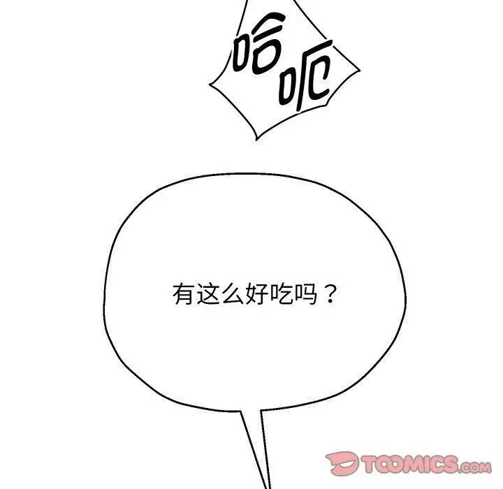 《重生之长枪无敌》第61话图120
