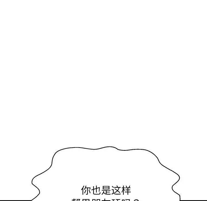 《重生之长枪无敌》第61话图124