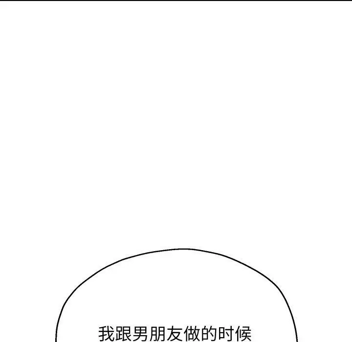 《重生之长枪无敌》第61话图127