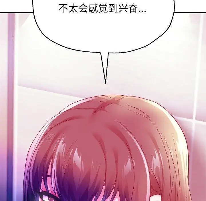 《重生之长枪无敌》第61话图128