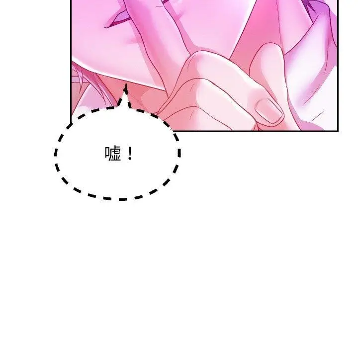 《重生之长枪无敌》第61话图143