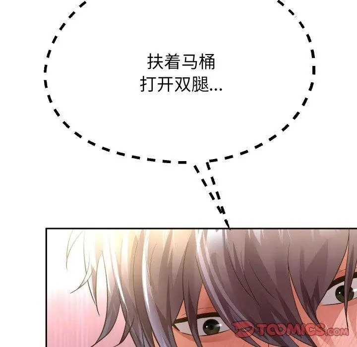 《重生之长枪无敌》第61话图147