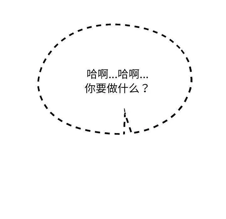 《重生之长枪无敌》第61话图150