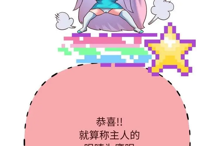 《重生之长枪无敌》第61话图2