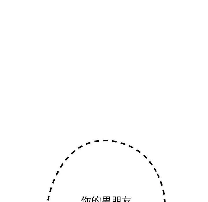《重生之长枪无敌》第61话图20