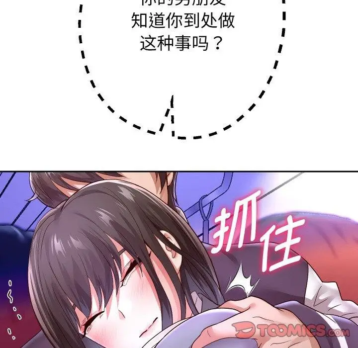 《重生之长枪无敌》第61话图21