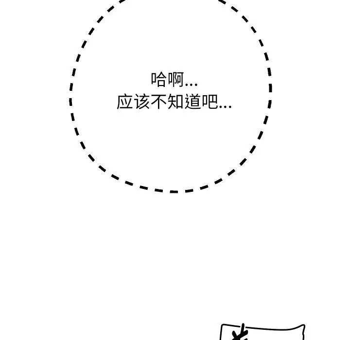 《重生之长枪无敌》第61话图24