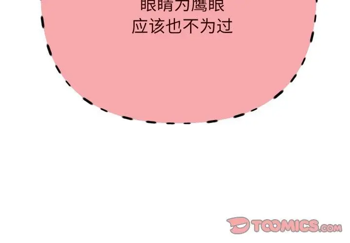 《重生之长枪无敌》第61话图3