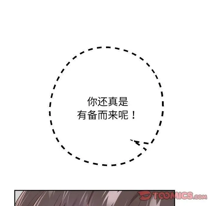 《重生之长枪无敌》第61话图30