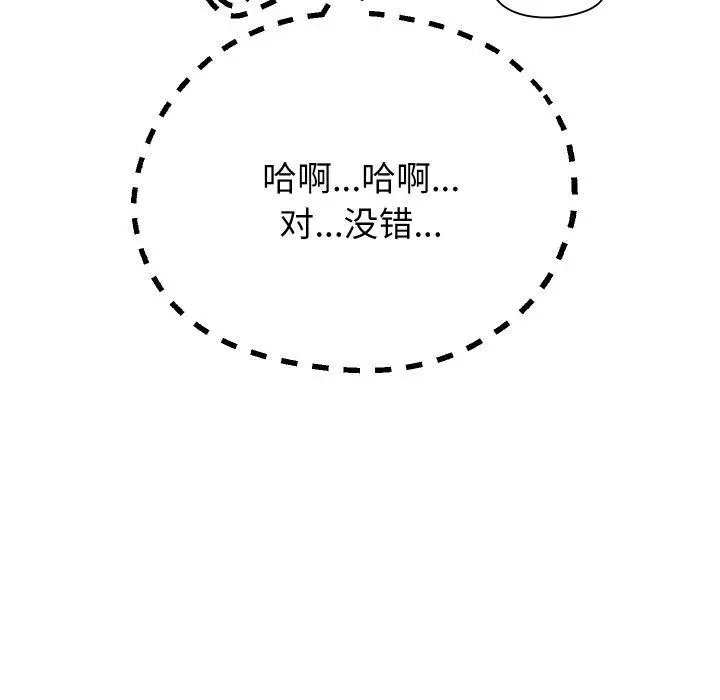 《重生之长枪无敌》第61话图32
