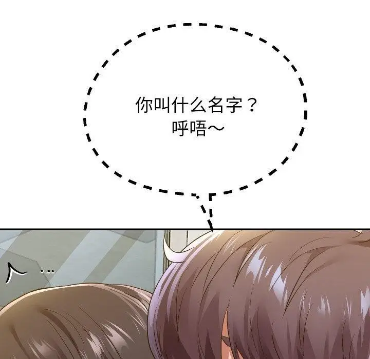《重生之长枪无敌》第61话图33