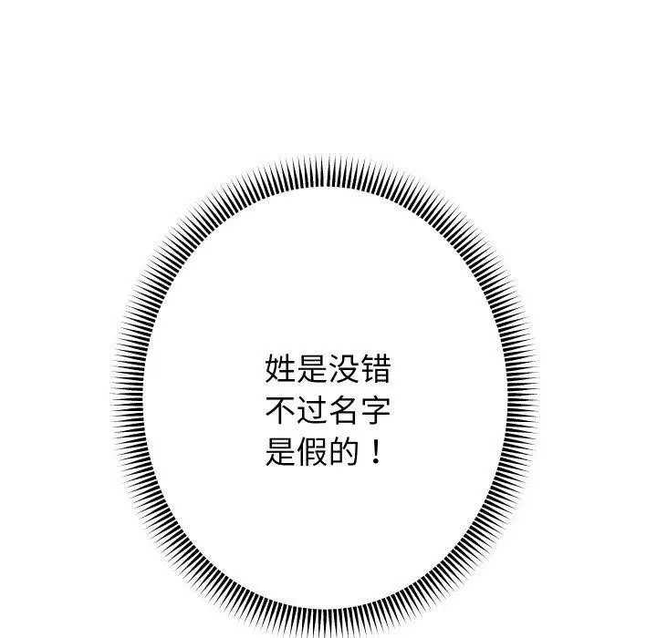 《重生之长枪无敌》第61话图36