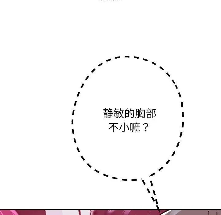 《重生之长枪无敌》第61话图37