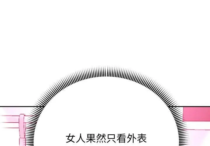 《重生之长枪无敌》第61话图4