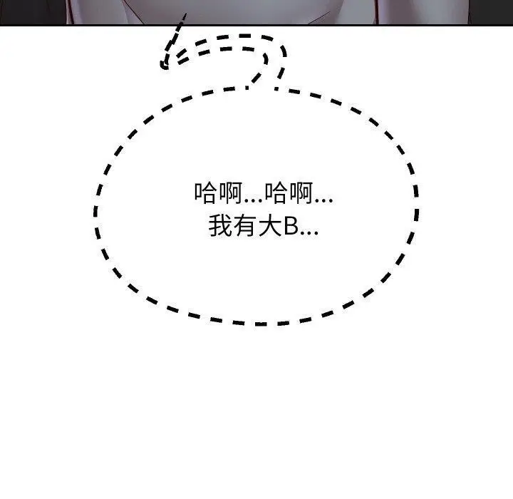 《重生之长枪无敌》第61话图40