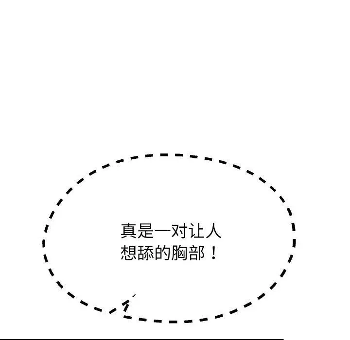 《重生之长枪无敌》第61话图41