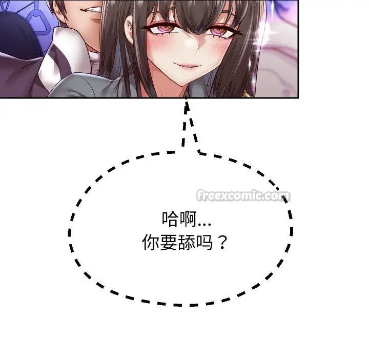 《重生之长枪无敌》第61话图42