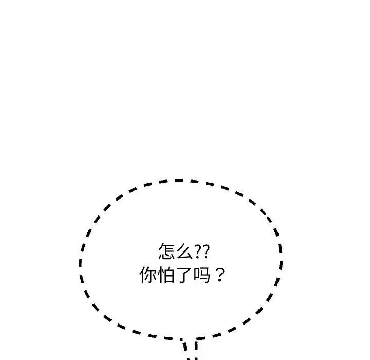 《重生之长枪无敌》第61话图45