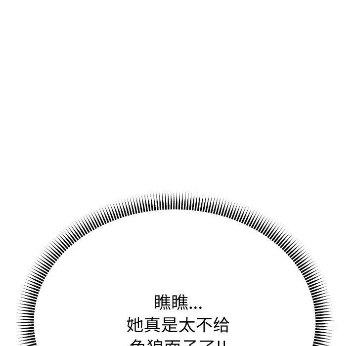 《重生之长枪无敌》第61话图47