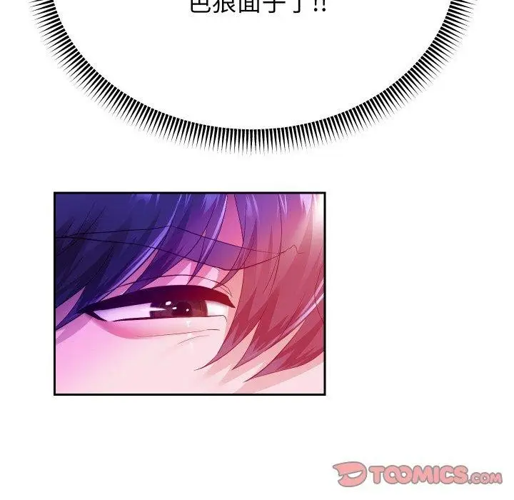 《重生之长枪无敌》第61话图48