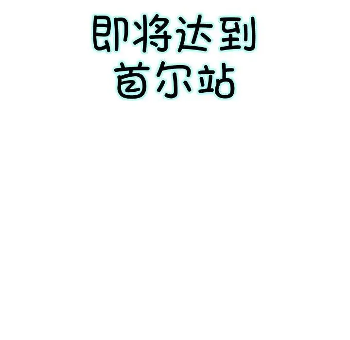 《重生之长枪无敌》第61话图78