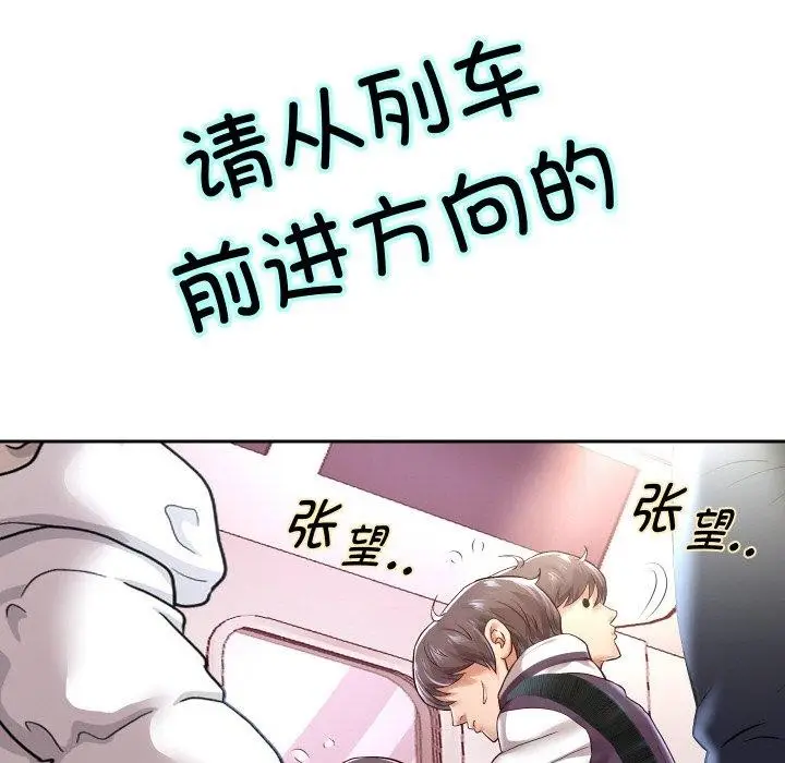 《重生之长枪无敌》第61话图79