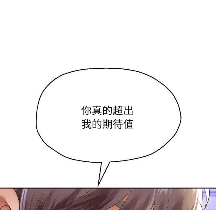《重生之长枪无敌》第61话图91