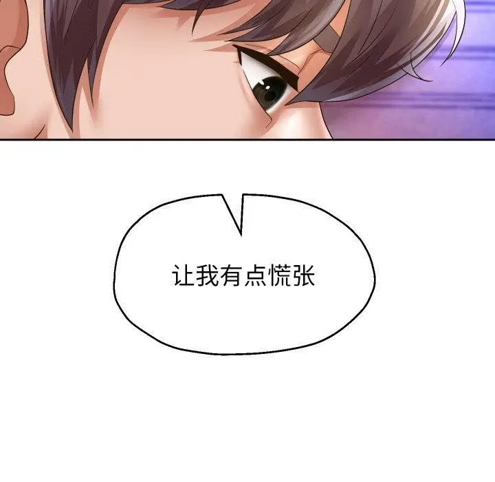 《重生之长枪无敌》第61话图92