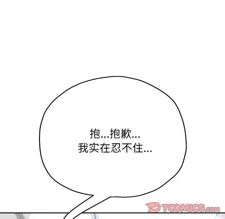 《重生之长枪无敌》第61话图93