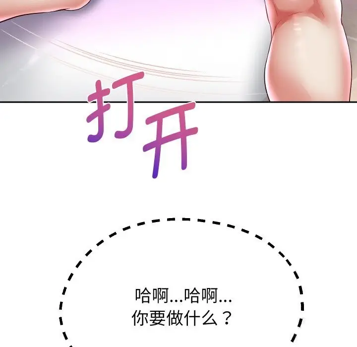 《重生之长枪无敌》第62话图10