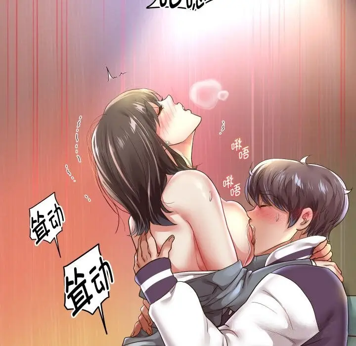 《重生之长枪无敌》第62话图103