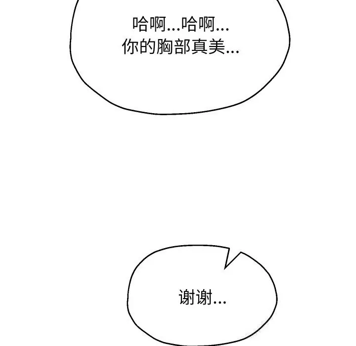 《重生之长枪无敌》第62话图109