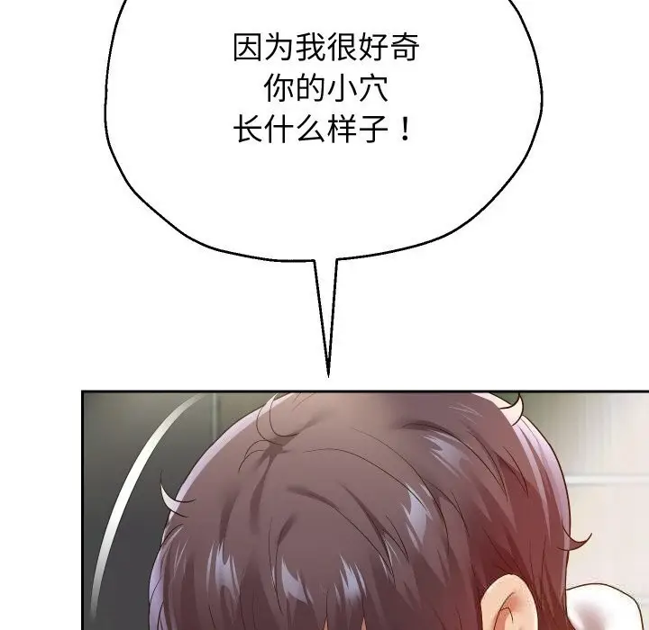 《重生之长枪无敌》第62话图17