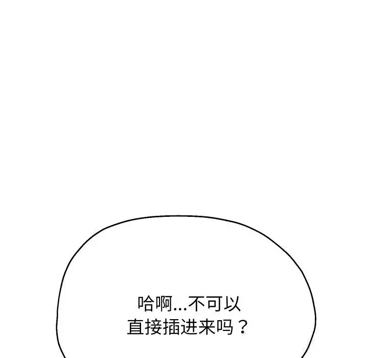 《重生之长枪无敌》第62话图19
