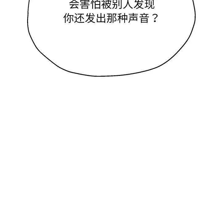《重生之长枪无敌》第62话图24