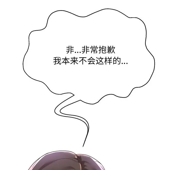 《重生之长枪无敌》第62话图27