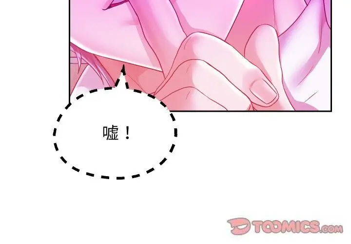 《重生之长枪无敌》第62话图3
