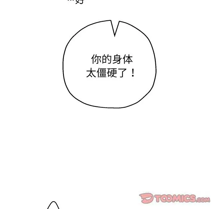 《重生之长枪无敌》第62话图30