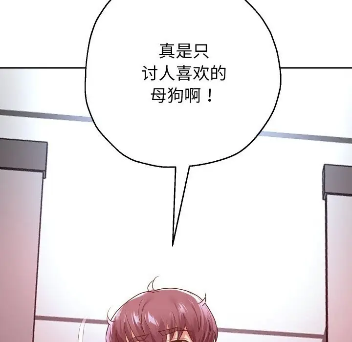 《重生之长枪无敌》第62话图46
