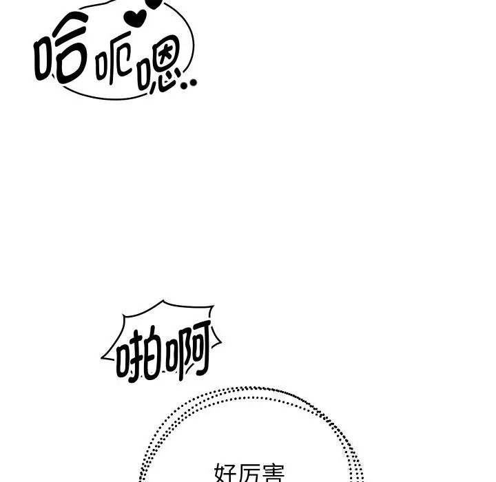 《重生之长枪无敌》第62话图51