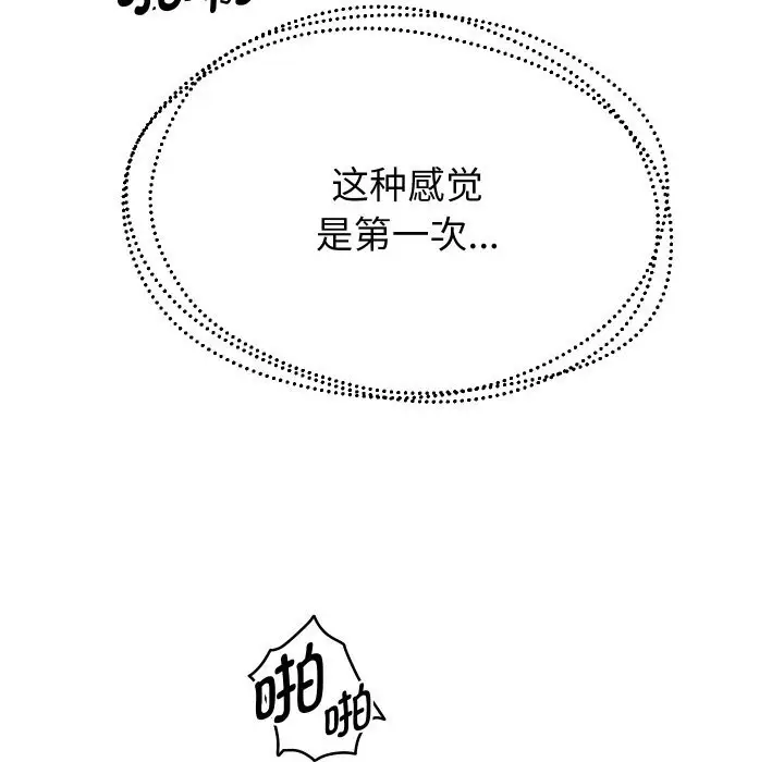 《重生之长枪无敌》第62话图53