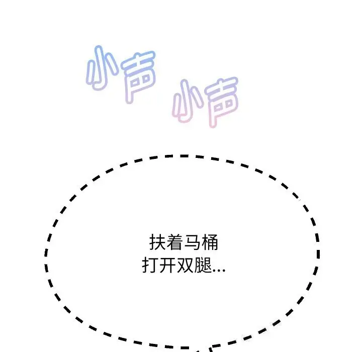 《重生之长枪无敌》第62话图7