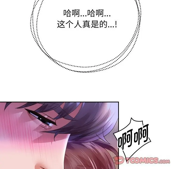 《重生之长枪无敌》第62话图75