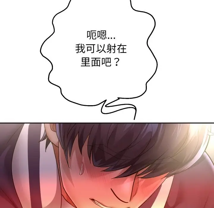 《重生之长枪无敌》第62话图80