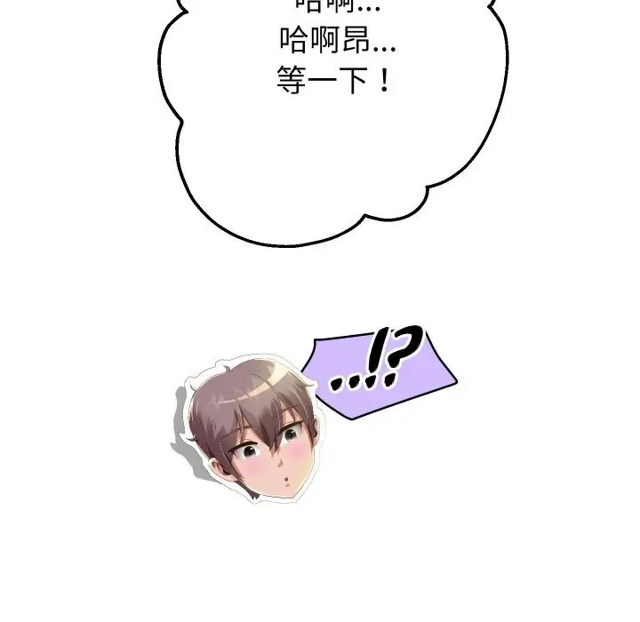 《重生之长枪无敌》第62话图82