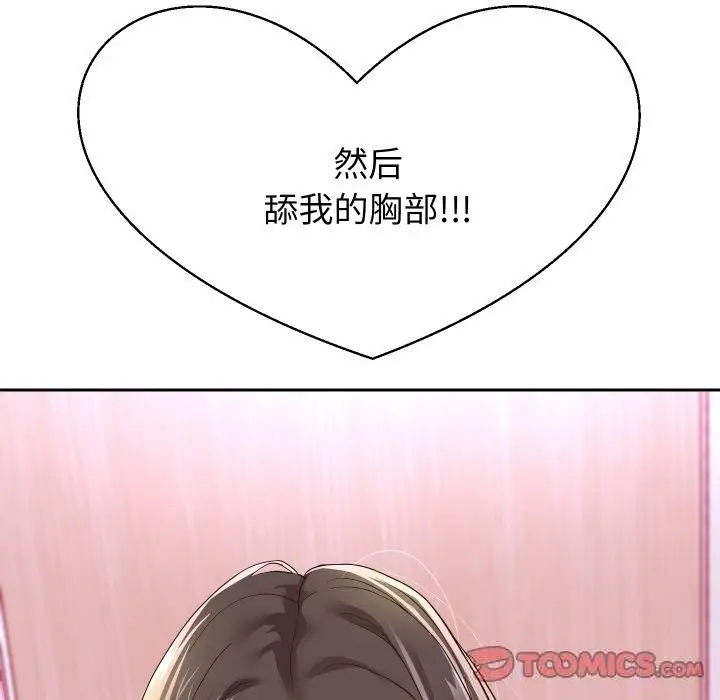 《重生之长枪无敌》第62话图93