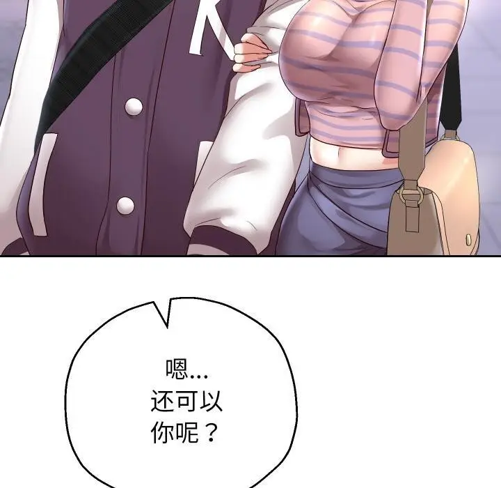 《重生之长枪无敌》第63话图100