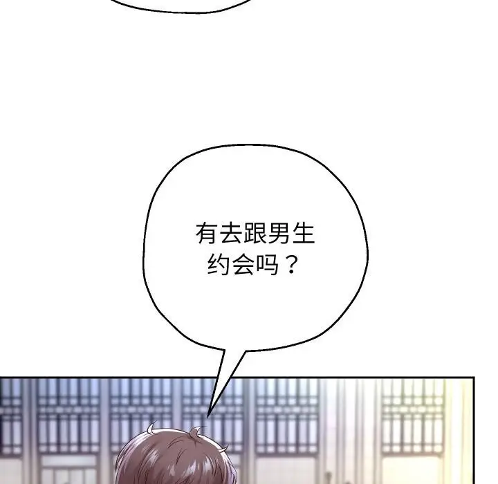 《重生之长枪无敌》第63话图101