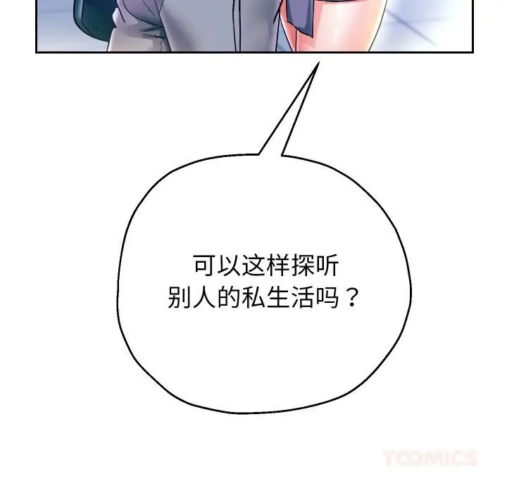 《重生之长枪无敌》第63话图105